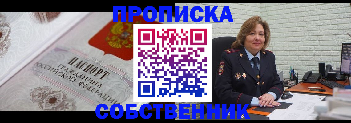 временная регистрация для школы в Ирбите