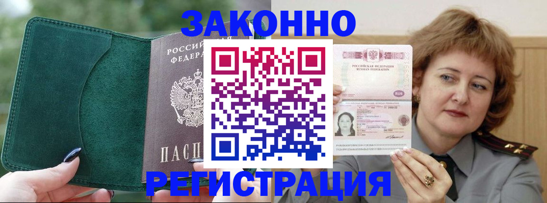 временная регистрация гарантия в Ирбите