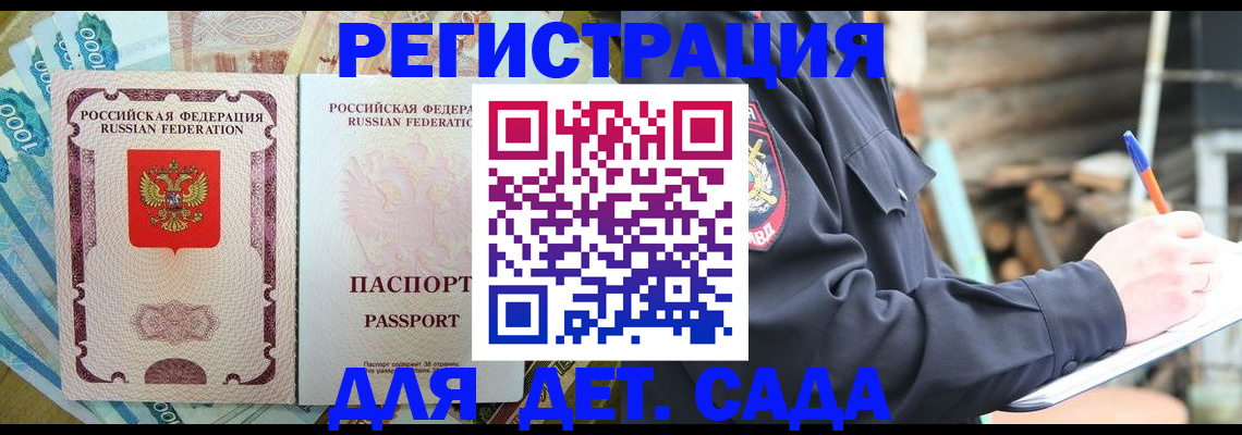 прописка иностранных граждан в Ирбите