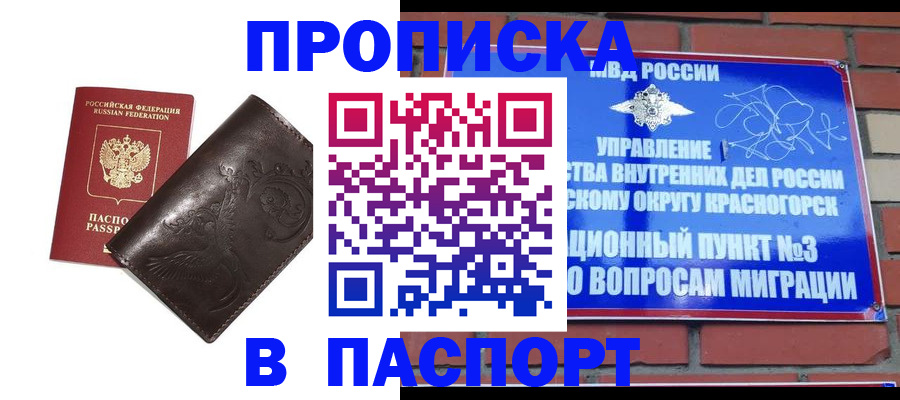 миграционный учет в Ирбите